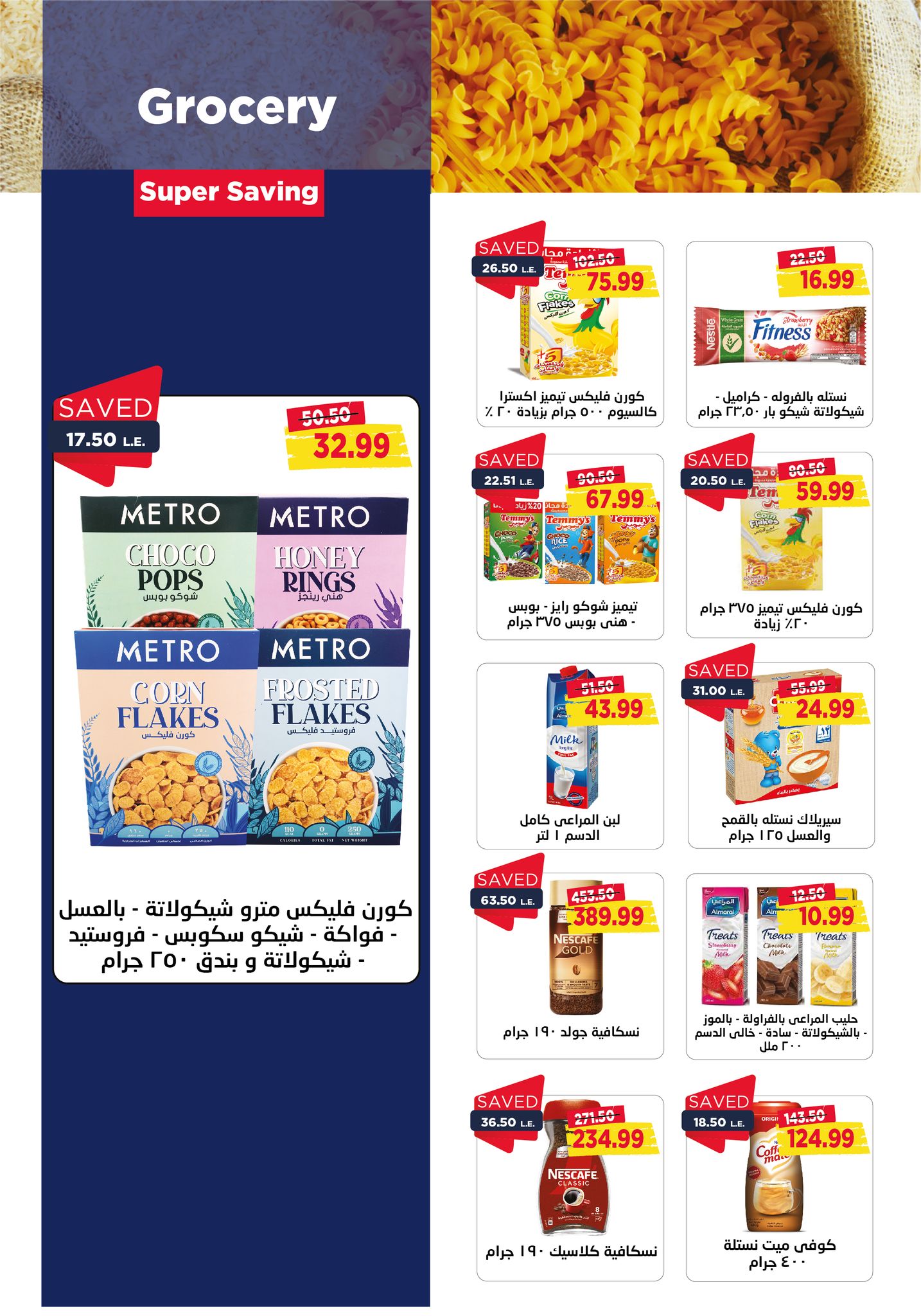 metro offers from 1nov to 10nov 2024 عروض مترو من 1 نوفمبر حتى 10 نوفمبر 2024 صفحة رقم 17